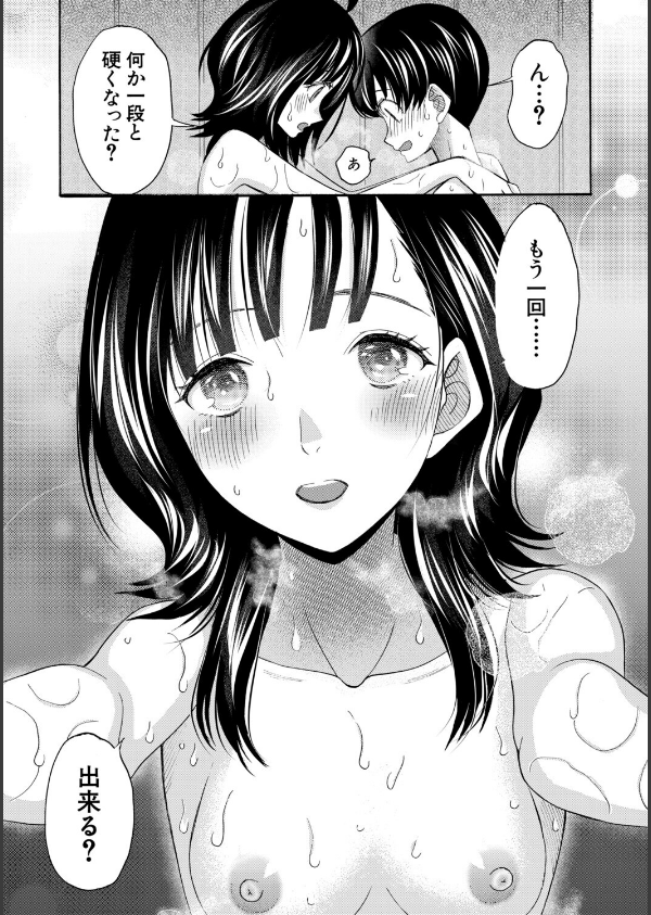 思春期同棲日記 繋がったままで一晩中_41枚目の画像